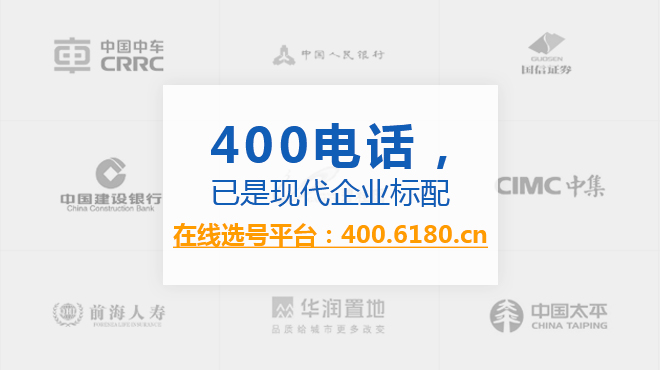 深圳400电话在线选号平台,三大运营商靓号库供您选!
